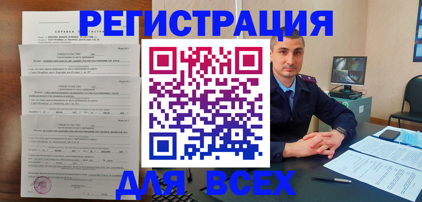 временная регистрация госуслуги в Гусиноозёрске