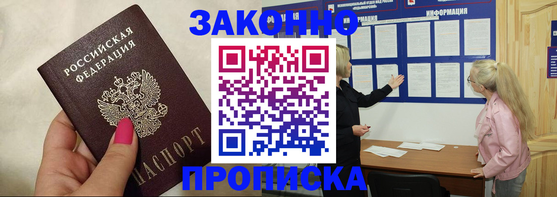 регистрация для школы в Гусиноозёрске